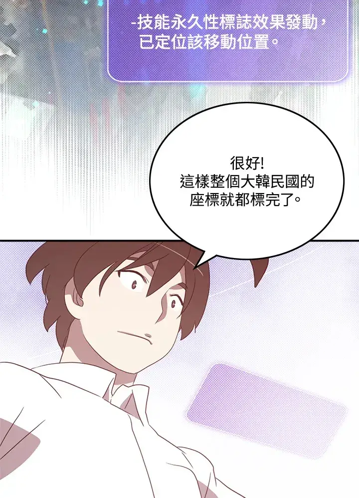 《魔导王》第66话图17