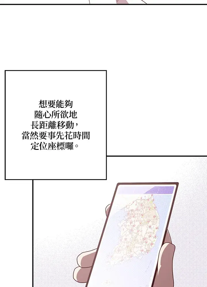 《魔导王》第66话图18