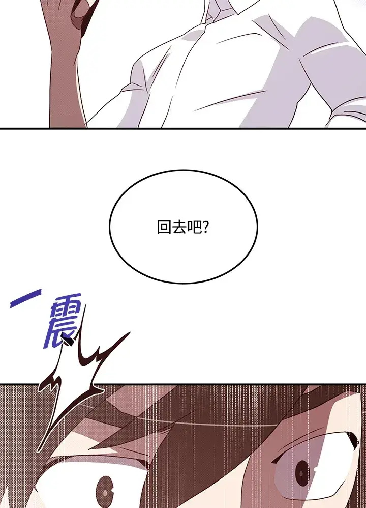《魔导王》第66话图20