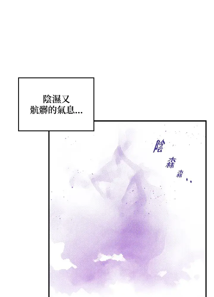 《魔导王》第66话图23