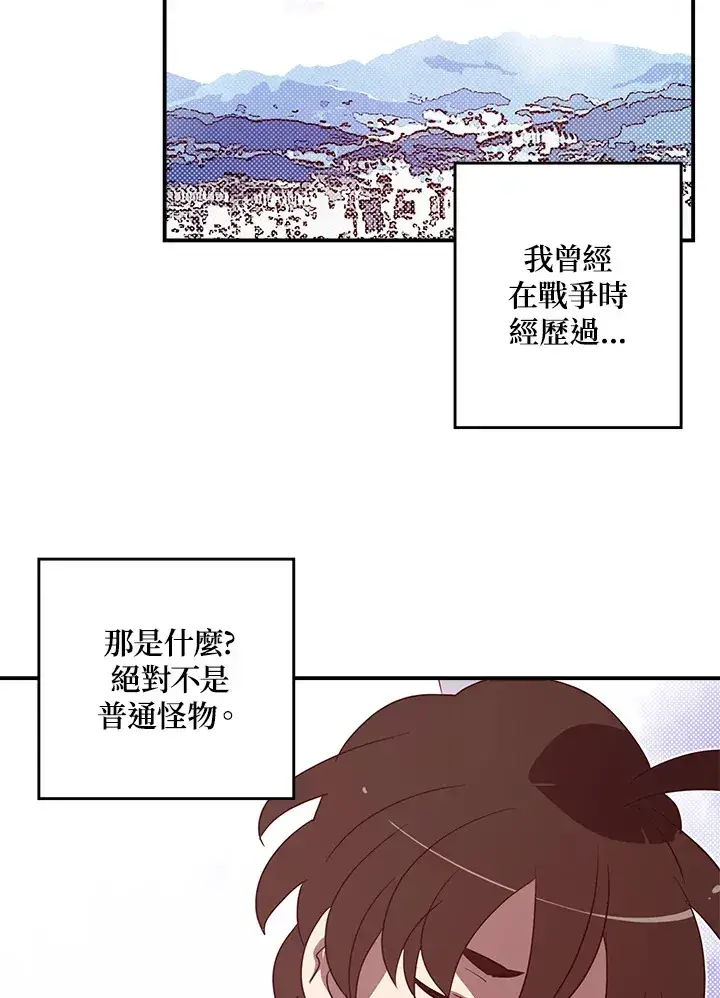 《魔导王》第66话图24