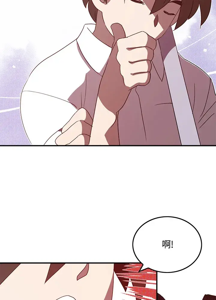 《魔导王》第66话图25