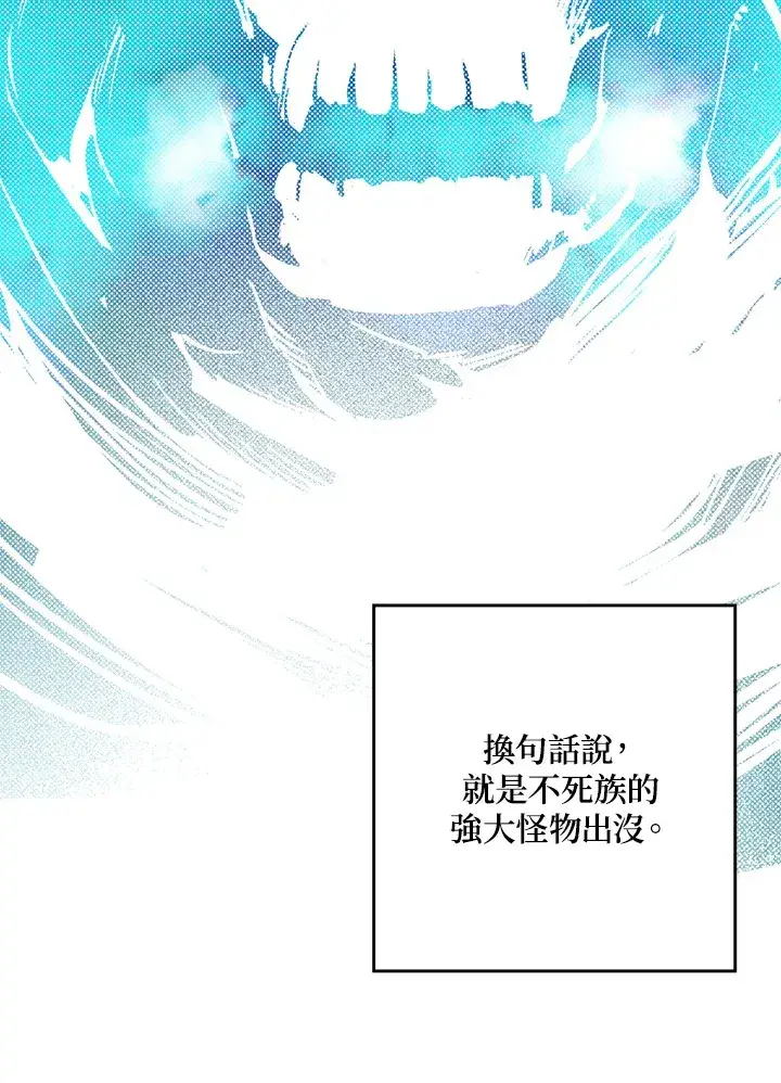 《魔导王》第66话图27