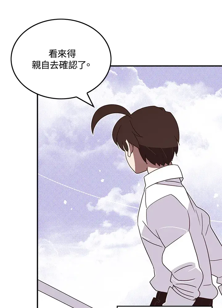 《魔导王》第66话图28