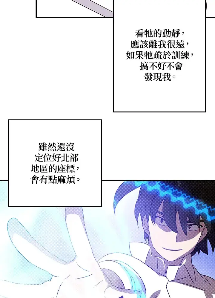 《魔导王》第66话图29