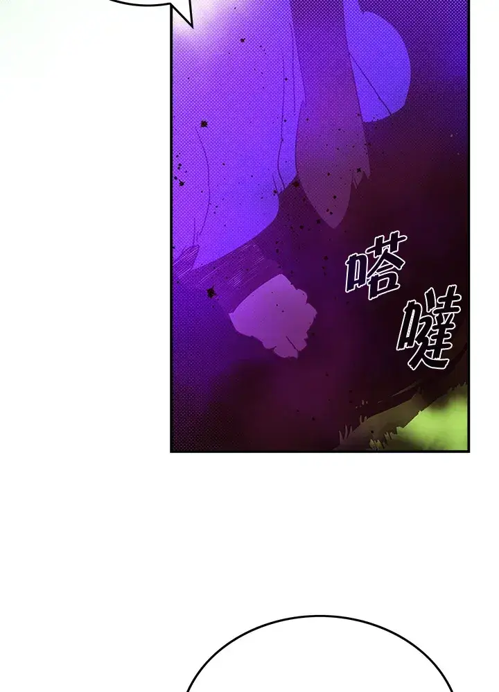 《魔导王》第66话图3