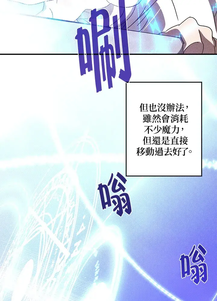 《魔导王》第66话图30