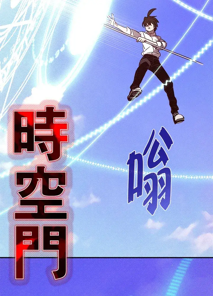 《魔导王》第66话图31