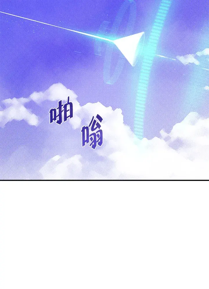 《魔导王》第66话图32