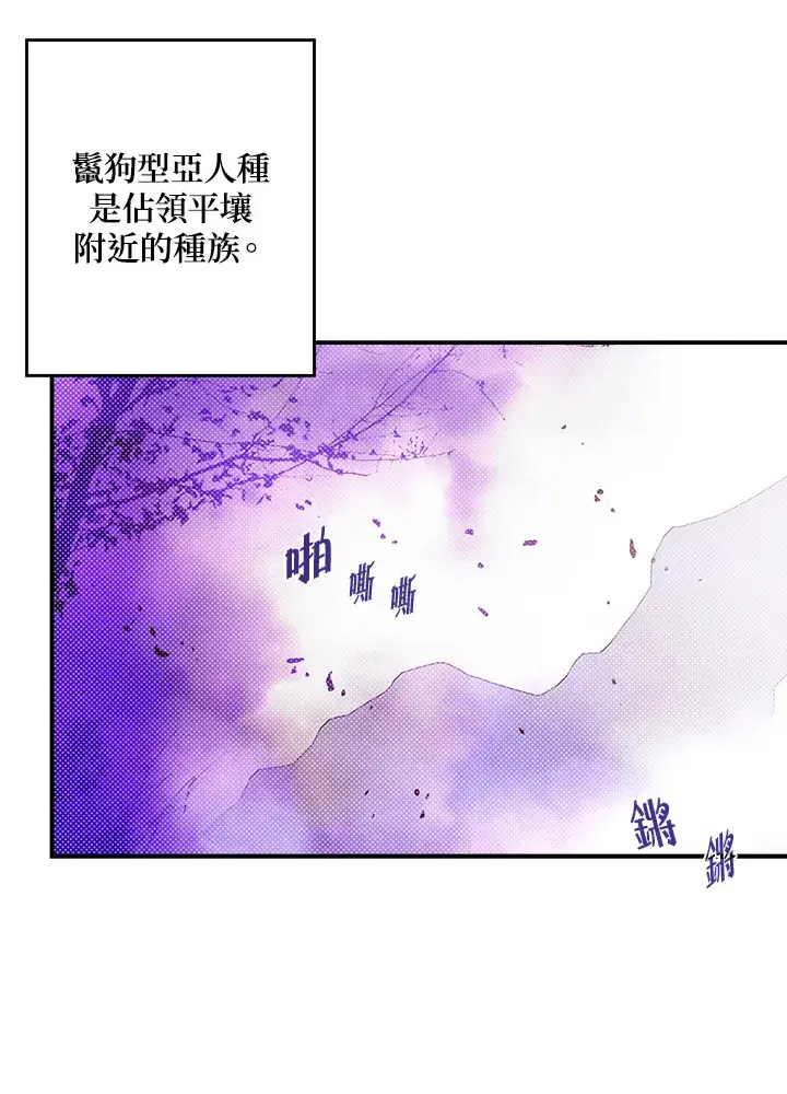 《魔导王》第66话图33