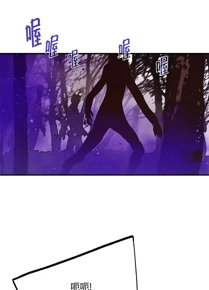 《魔导王》第66话图34