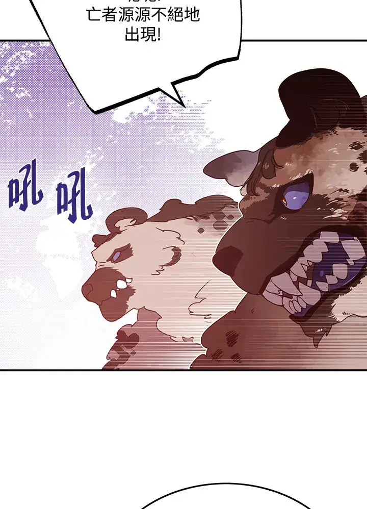 《魔导王》第66话图35