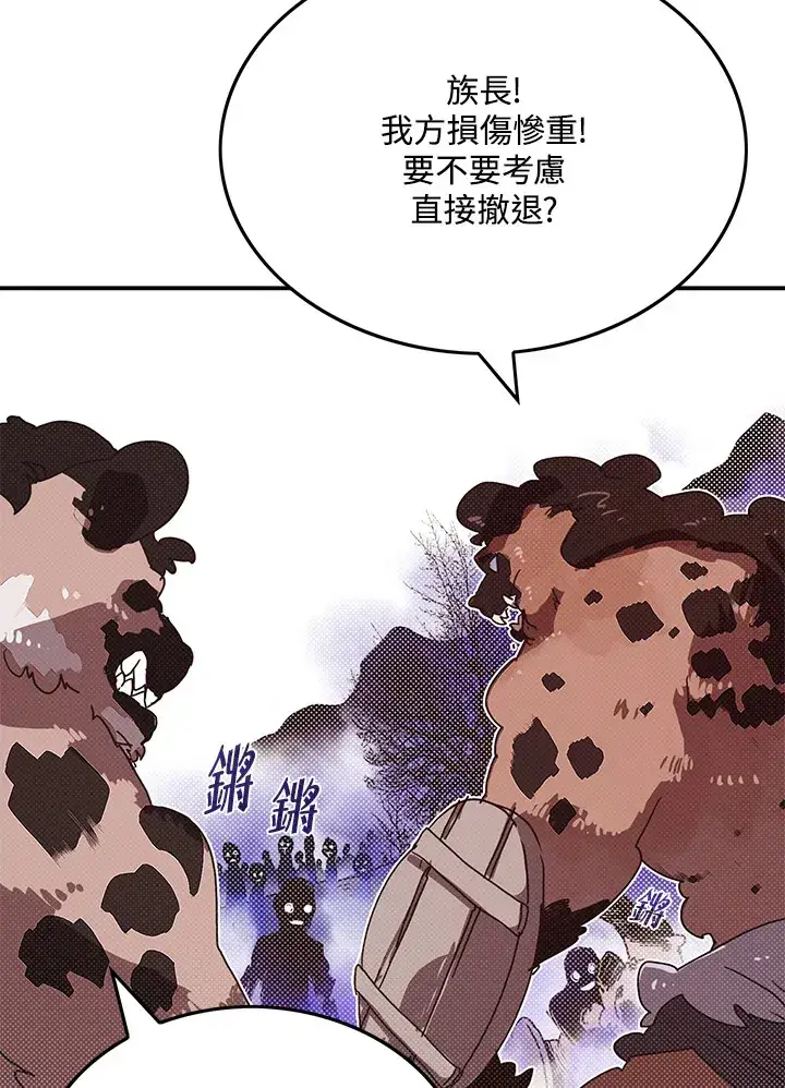 《魔导王》第66话图36