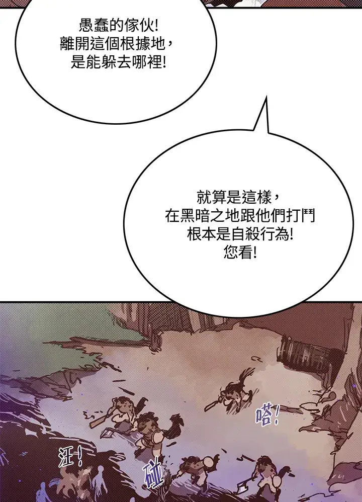 《魔导王》第66话图37