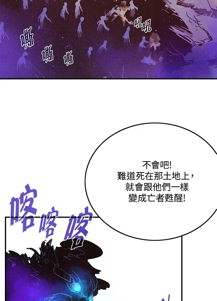 《魔导王》第66话图38
