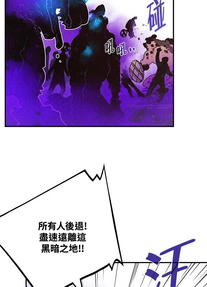 《魔导王》第66话图39