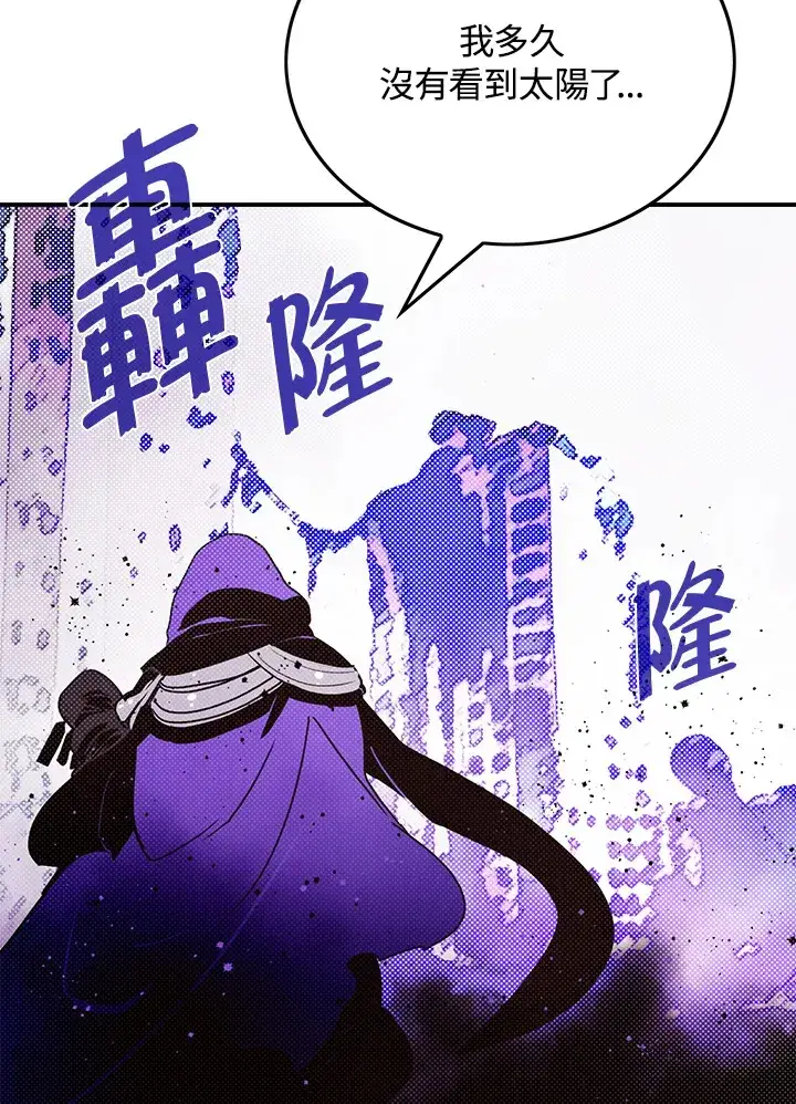 《魔导王》第66话图4