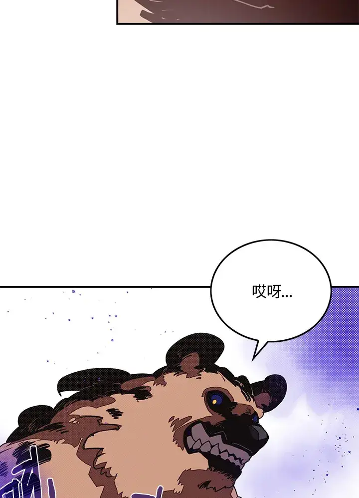 《魔导王》第66话图42