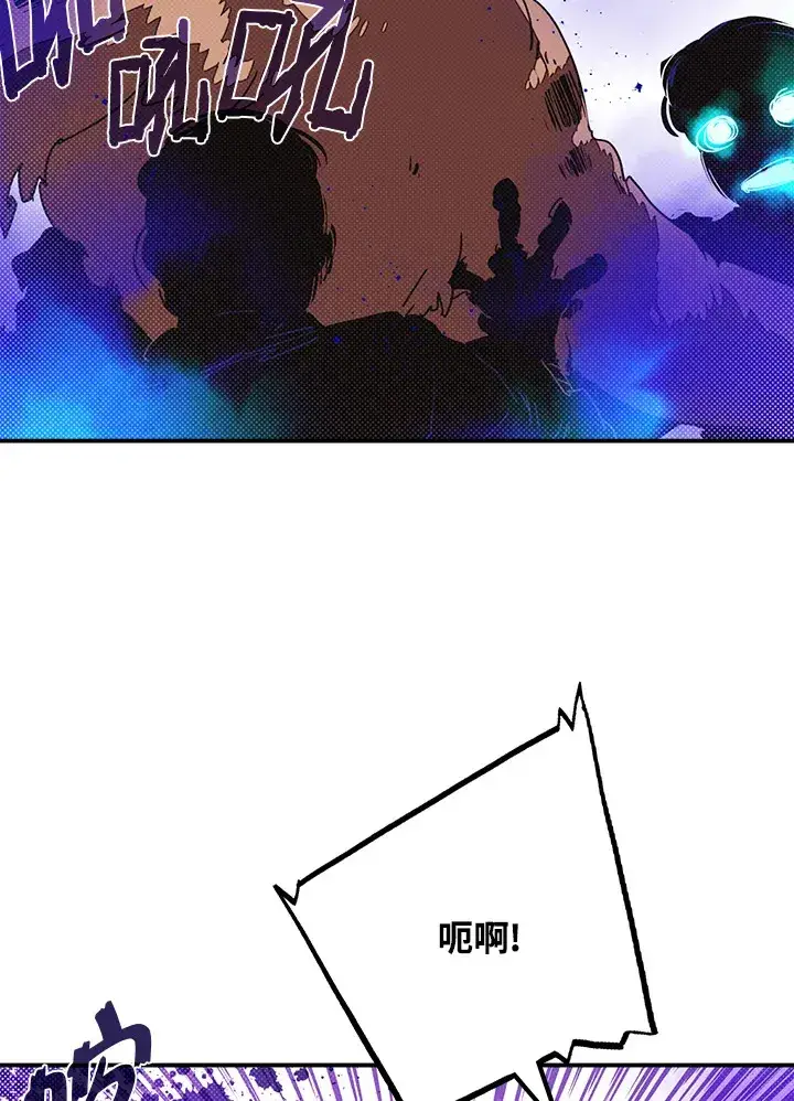 《魔导王》第66话图43