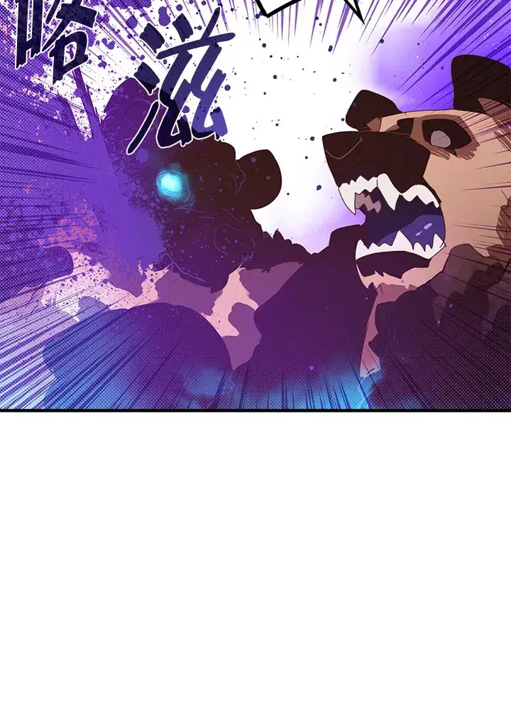 《魔导王》第66话图44