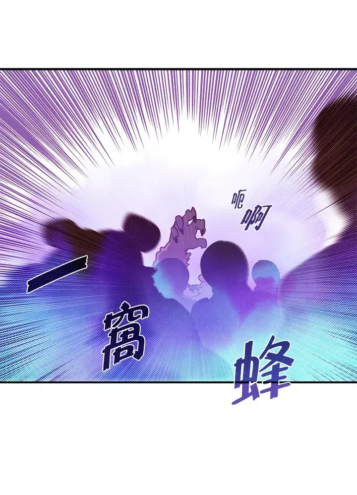 《魔导王》第66话图45