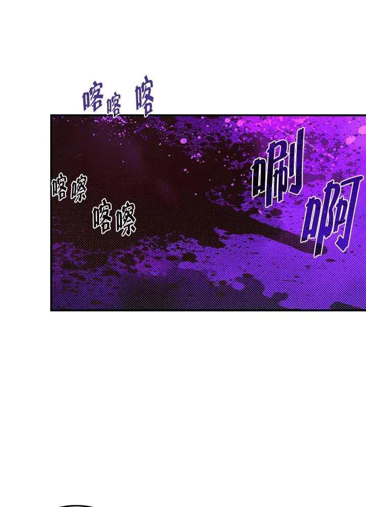 《魔导王》第66话图46