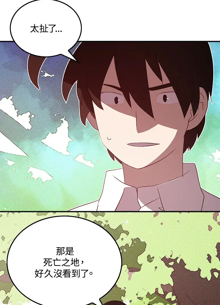 《魔导王》第66话图47
