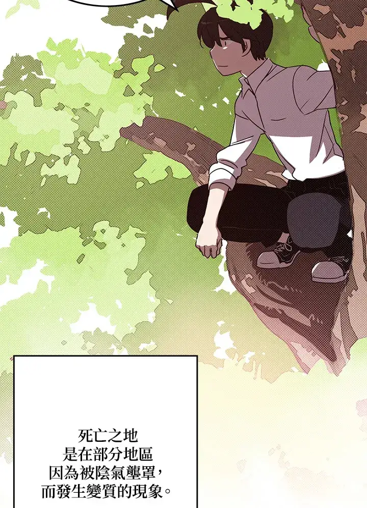 《魔导王》第66话图48