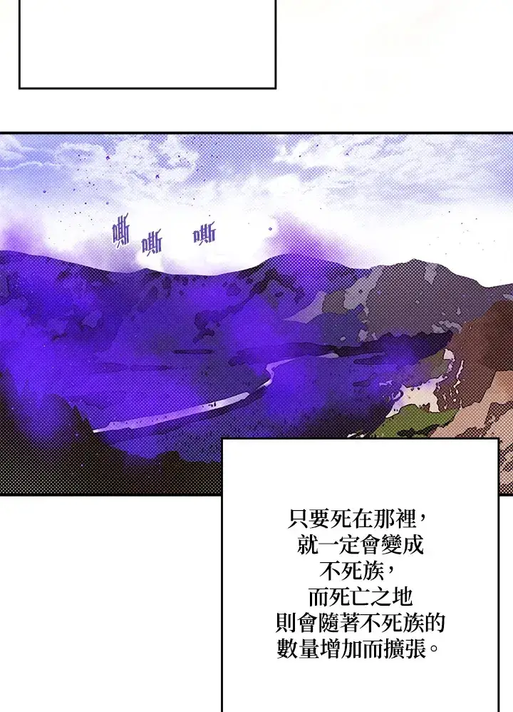 《魔导王》第66话图49