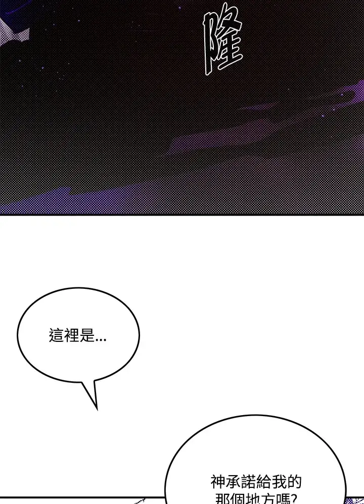 《魔导王》第66话图5