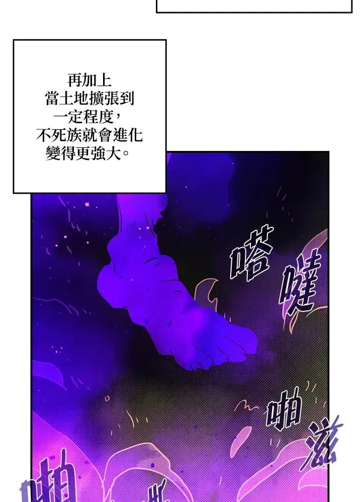 《魔导王》第66话图50