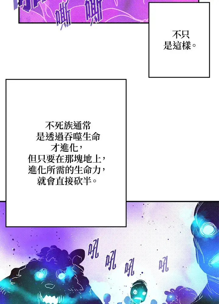 《魔导王》第66话图51
