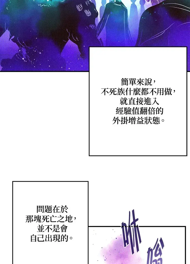 《魔导王》第66话图52