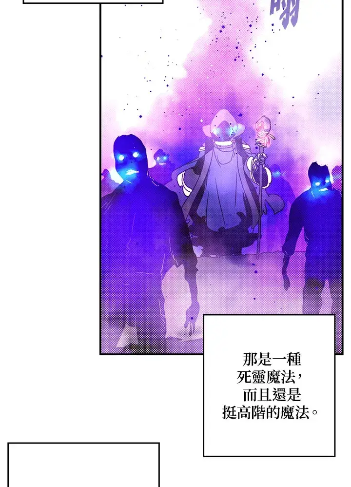 《魔导王》第66话图53