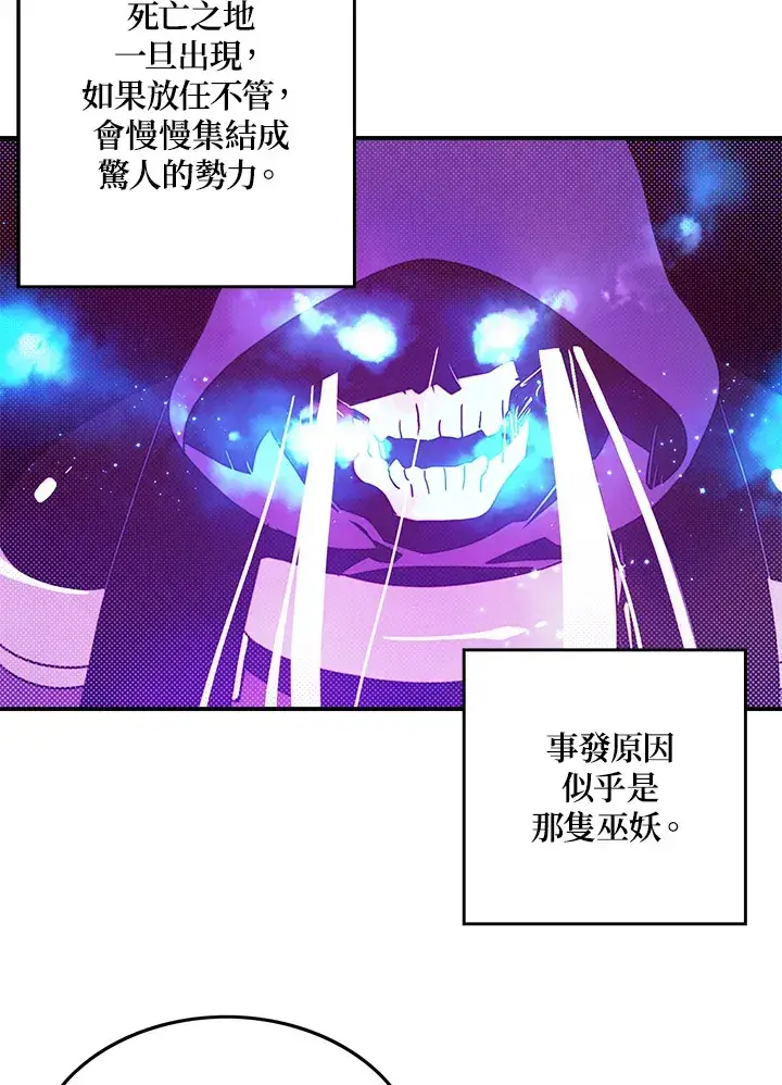 《魔导王》第66话图54