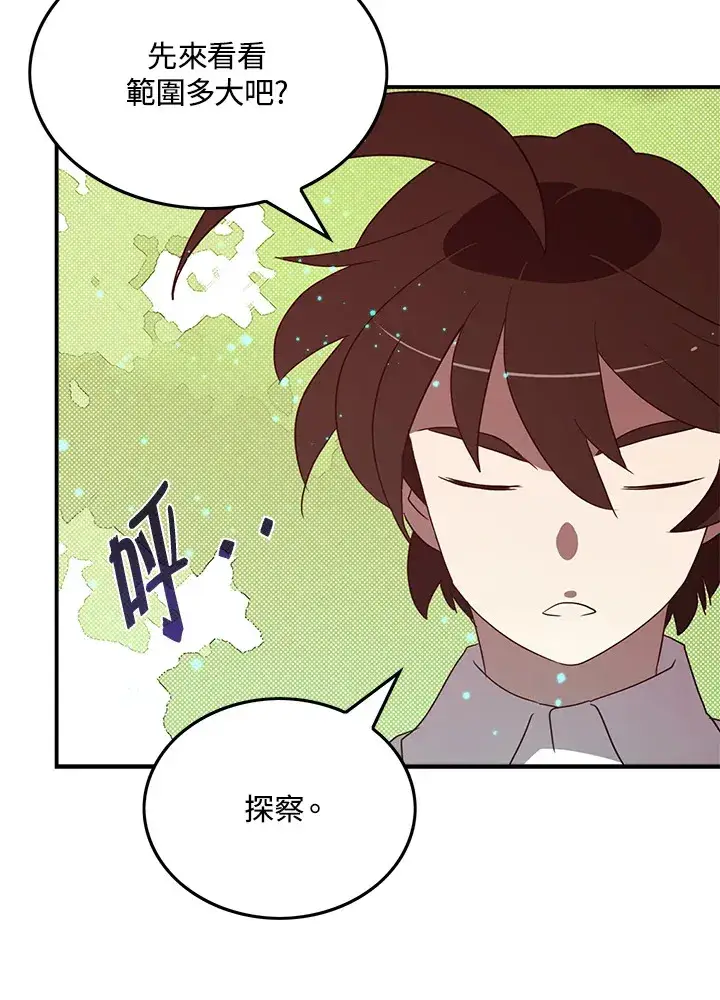 《魔导王》第66话图55