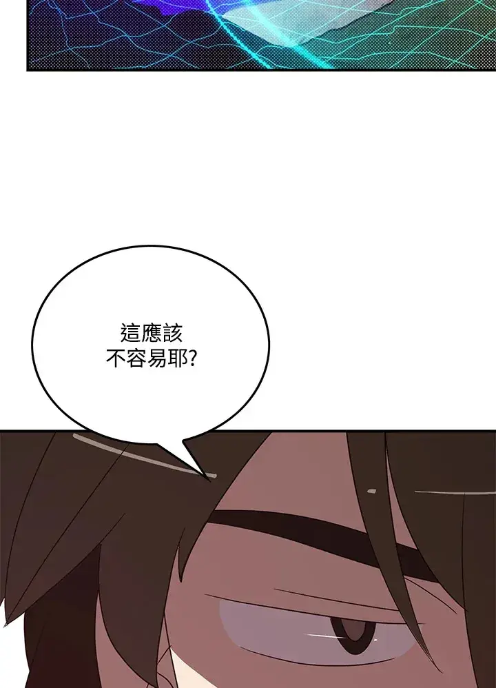 《魔导王》第66话图57