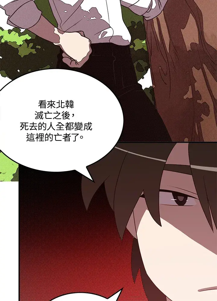 《魔导王》第66话图59