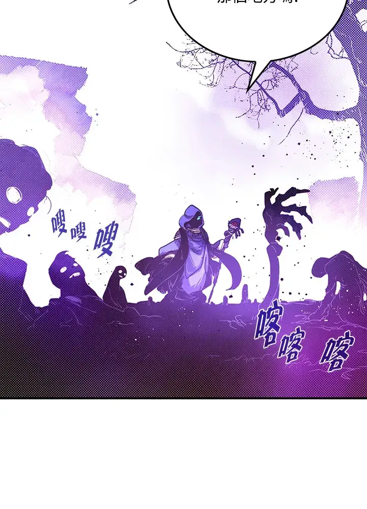《魔导王》第66话图6