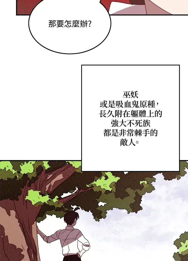 《魔导王》第66话图60