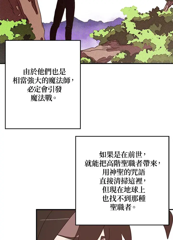 《魔导王》第66话图61