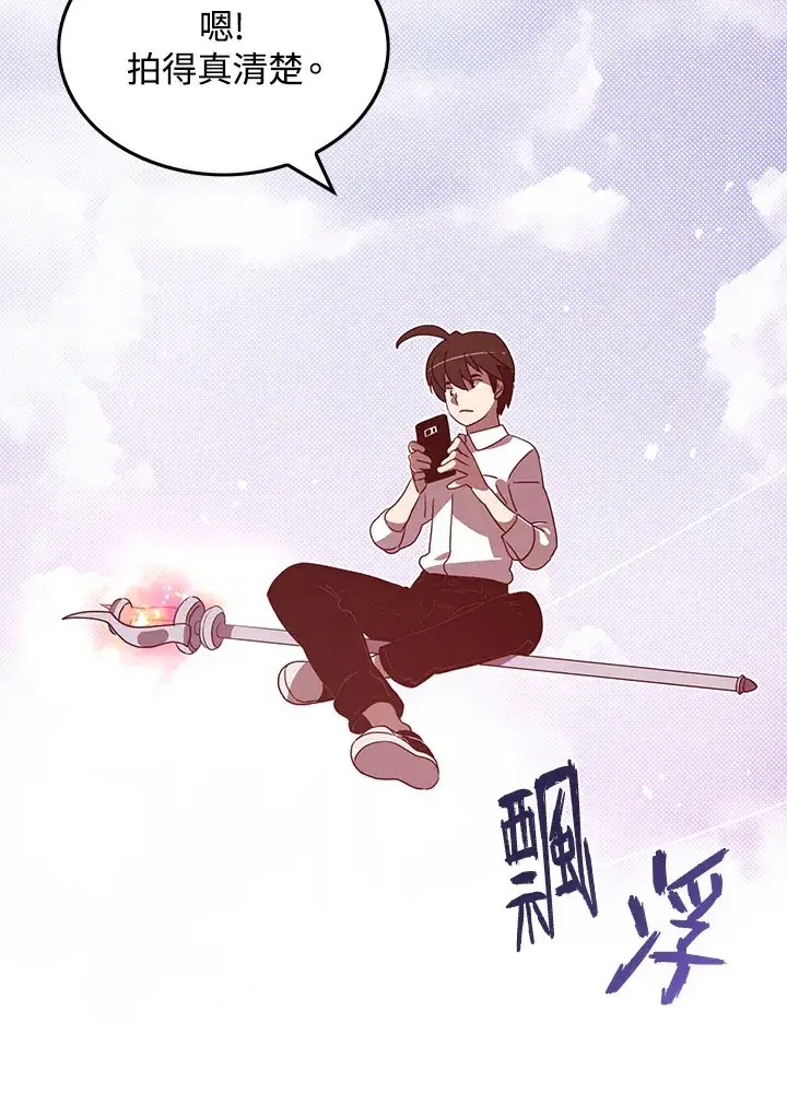 《魔导王》第66话图66