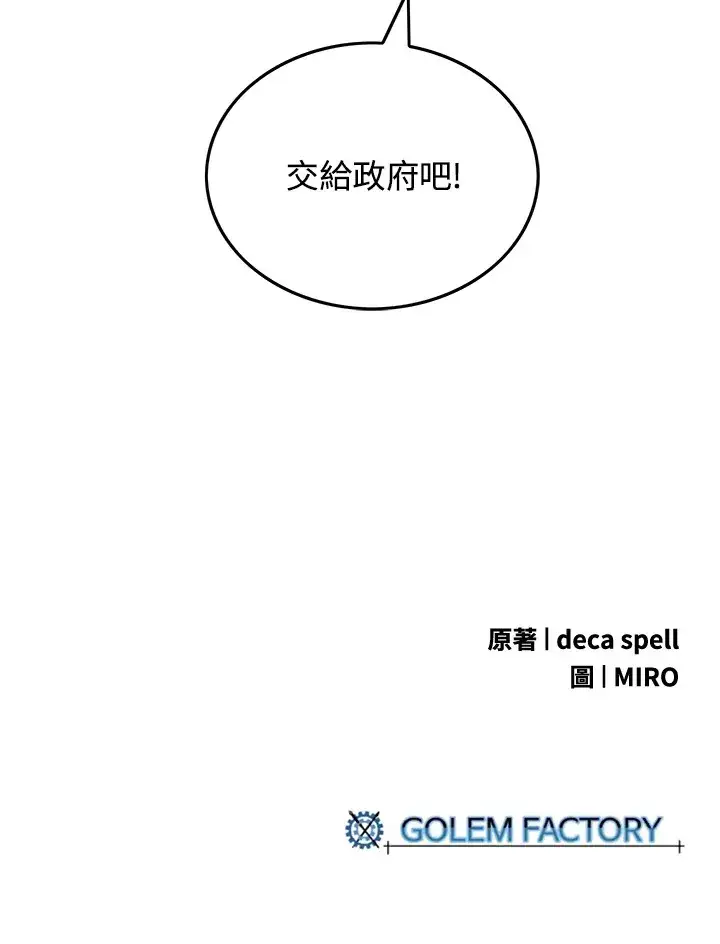 《魔导王》第66话图68