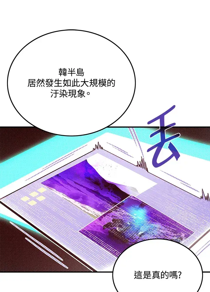 《魔导王》第66话图69