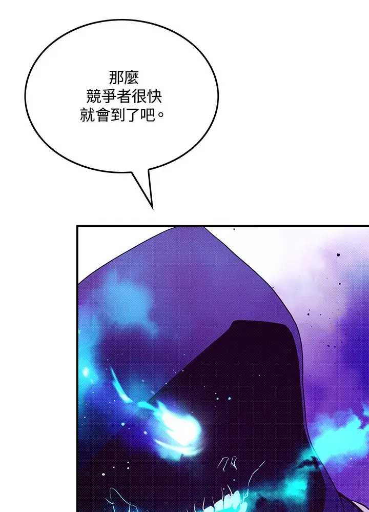 《魔导王》第66话图7