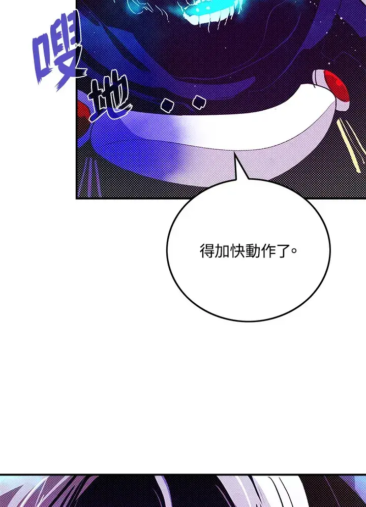 《魔导王》第66话图8