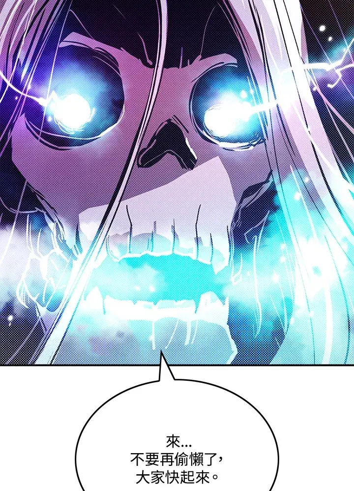 《魔导王》第66话图9