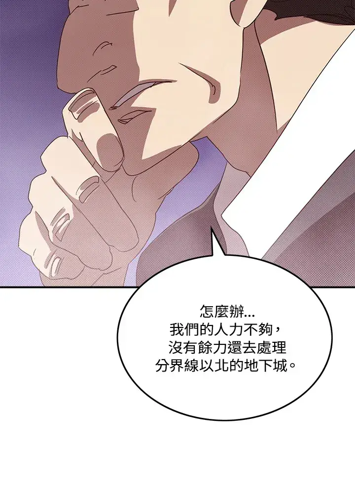 《魔导王》第67话图10