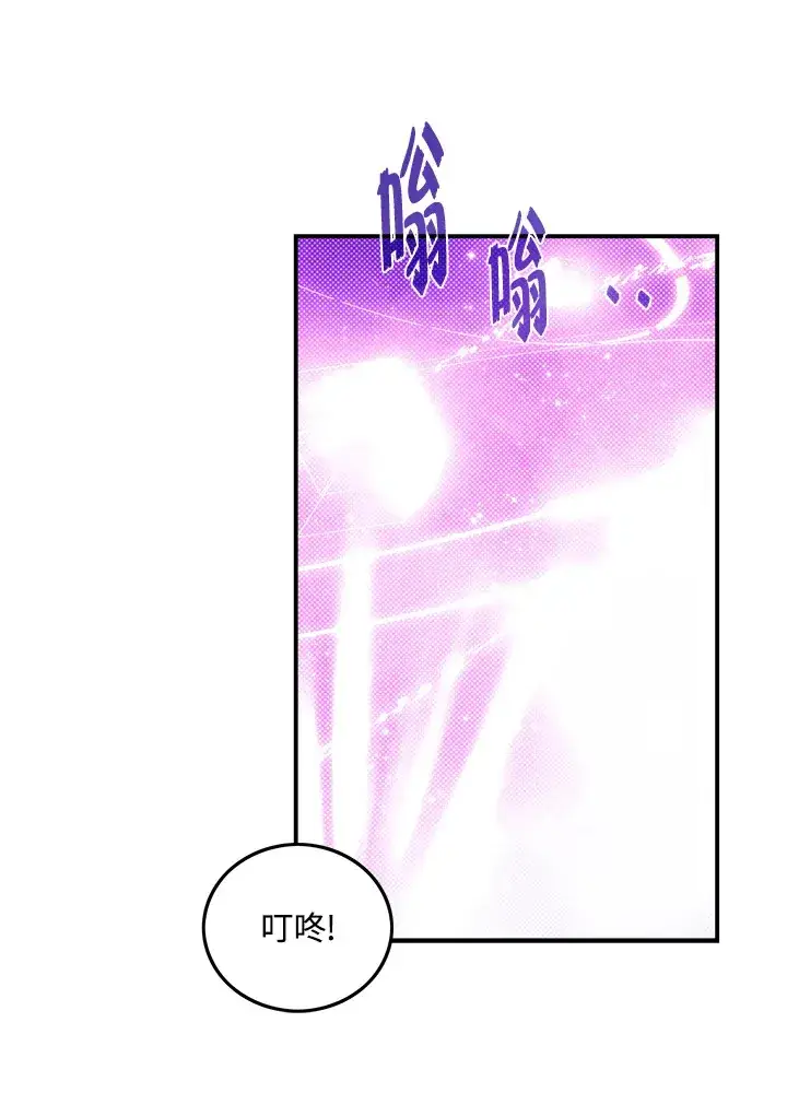 《魔导王》第67话图11