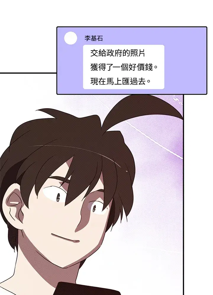 《魔导王》第67话图12